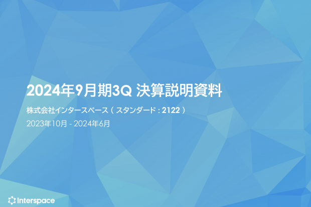 スクリーンショット 2024-08-16 10.42.13